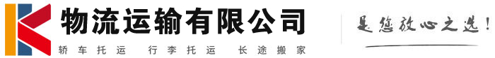 玛纳斯物流有限公司